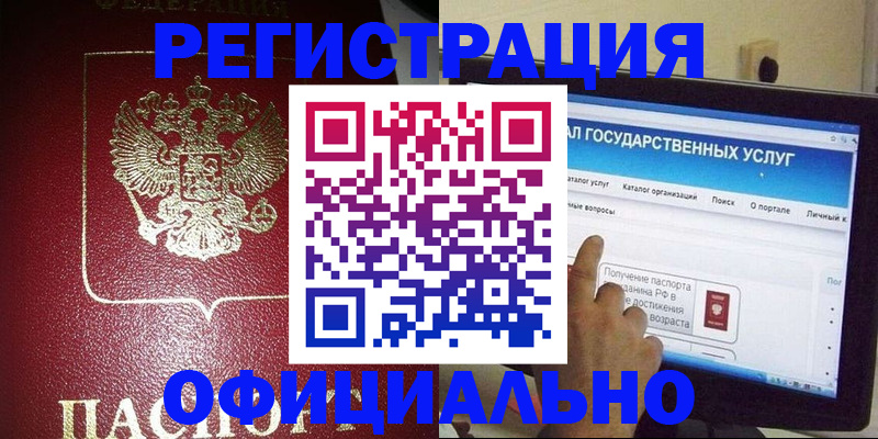 регистрация для школы в Гае