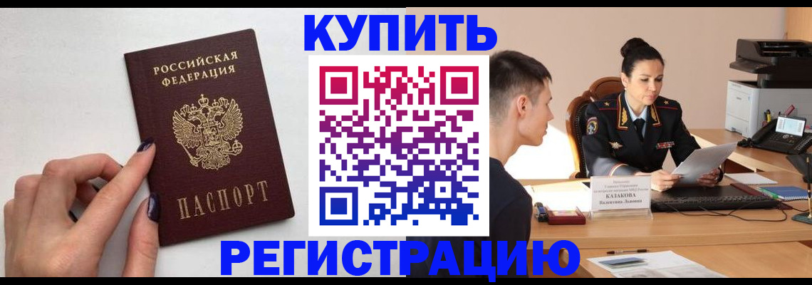 временная регистрация собственник в Гае