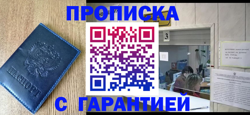 временная регистрация госуслуги в Гае