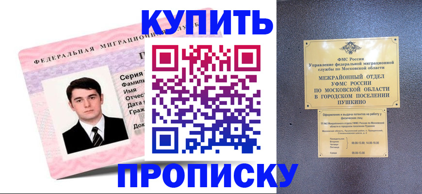 временная регистрация госуслуги в Гае