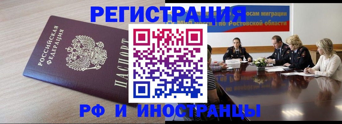 прописка законно в Гае